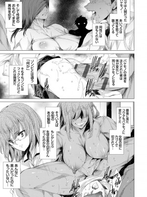 [由雅なおは] 雌肉狂辱ノ宴 [DL版]_204