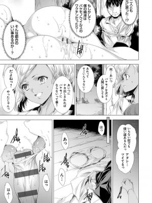 [由雅なおは] 雌肉狂辱ノ宴 [DL版]_210