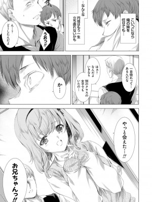 [由雅なおは] 雌肉狂辱ノ宴 [DL版]_014