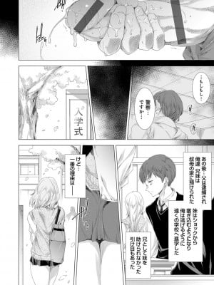 [由雅なおは] 雌肉狂辱ノ宴 [DL版]_011