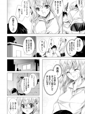 [由雅なおは] 雌肉狂辱ノ宴 [DL版]_215