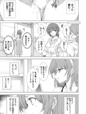 [由雅なおは] 雌肉狂辱ノ宴 [DL版]_178