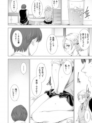 [由雅なおは] 雌肉狂辱ノ宴 [DL版]_083