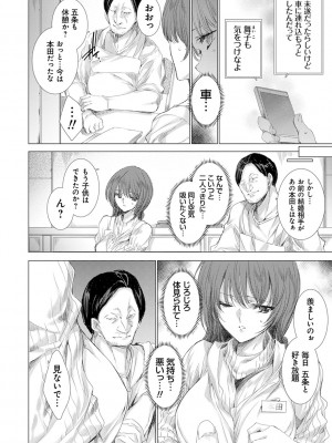 [由雅なおは] 雌肉狂辱ノ宴 [DL版]_179