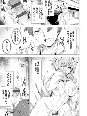[由雅なおは] 雌肉狂辱ノ宴 [DL版]_022