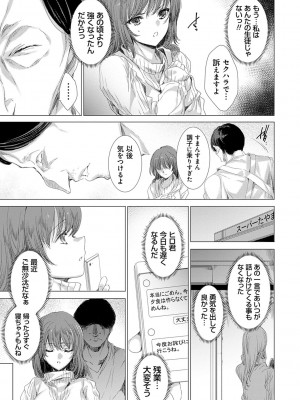 [由雅なおは] 雌肉狂辱ノ宴 [DL版]_180