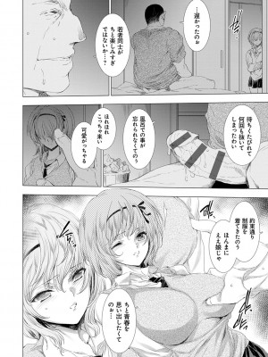 [由雅なおは] 雌肉狂辱ノ宴 [DL版]_057