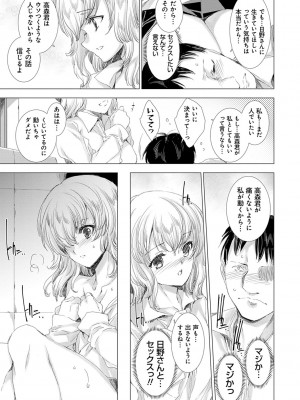 [由雅なおは] 雌肉狂辱ノ宴 [DL版]_216