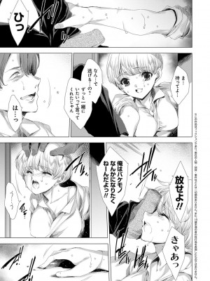 [由雅なおは] 雌肉狂辱ノ宴 [DL版]_198