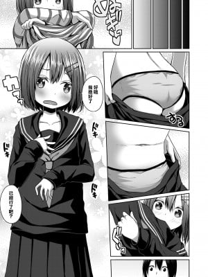 [かごのとり] 制服 [中国翻译]_03