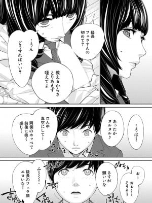 COMIC 夢幻転生 2023年10月号 [DL版]_011