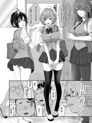 [椋蔵] ヒナミックス_006_00006