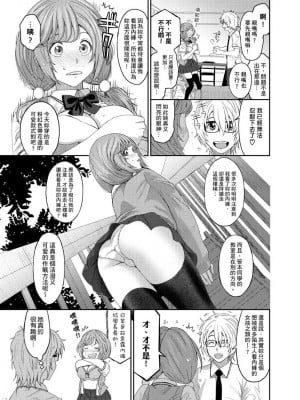 [椋蔵] ヒナミックス_013_00013