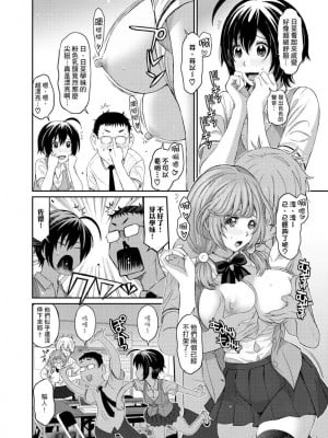 [椋蔵] ヒナミックス_060_00010