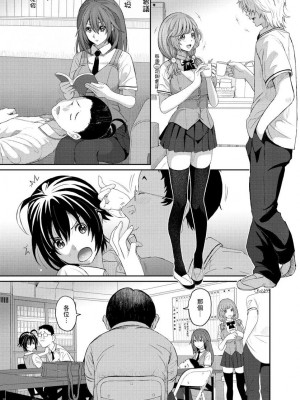 [椋蔵] ヒナミックス_074_00003