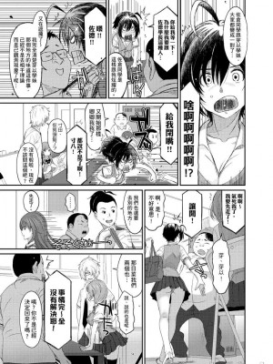 [椋蔵] ヒナミックス_078_00007