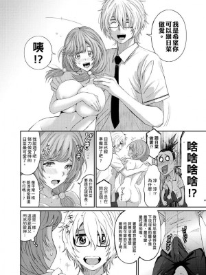 [椋蔵] ヒナミックス_102_00009