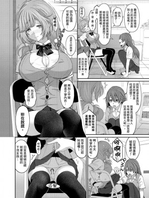 [椋蔵] ヒナミックス_144_00006
