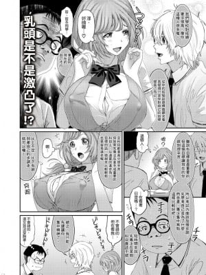 [椋蔵] ヒナミックス_207_00004
