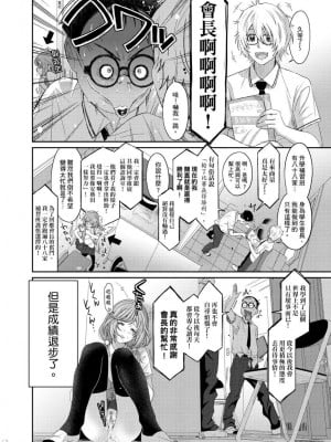 [椋蔵] ヒナミックス_225_00022