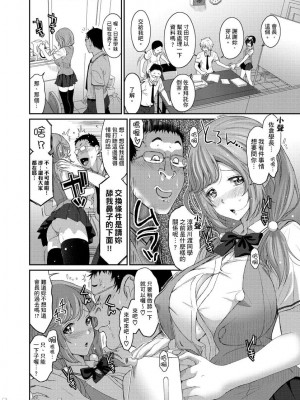 [椋蔵] ヒナミックス_232_00008