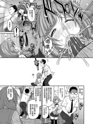 [椋蔵] ヒナミックス_235_00011