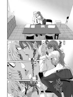 [椋蔵] ヒナミックス_253_00006