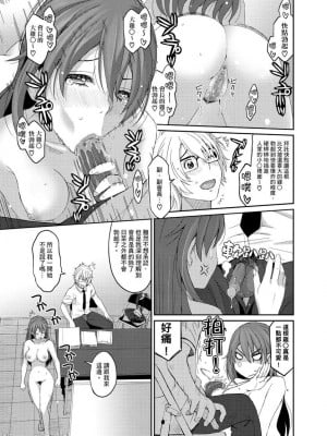 [椋蔵] ヒナミックス_258_00011