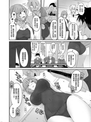 [椋蔵] ヒナミックス_318_00004