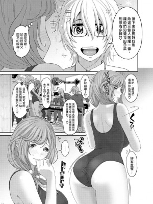 [椋蔵] ヒナミックス_319_00005