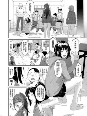 [椋蔵] ヒナミックス_355_00020