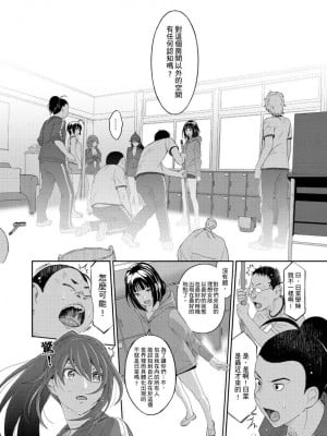 [椋蔵] ヒナミックス_357_00022