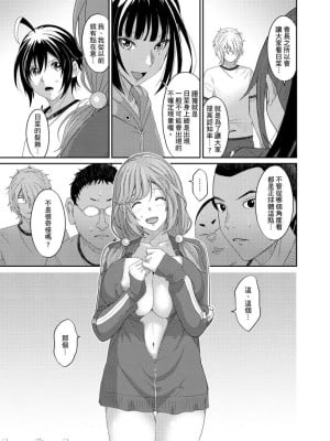[椋蔵] ヒナミックス_358_00023