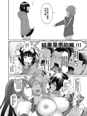 [椋蔵] ヒナミックス_359_00024