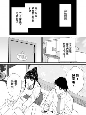 [DOLL PLAY (黒巣ガタリ)] かのまましんどろーむ2 [中國翻譯]_03