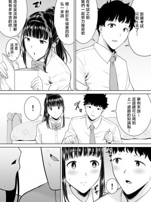 [DOLL PLAY (黒巣ガタリ)] かのまましんどろーむ2 [中國翻譯]_04