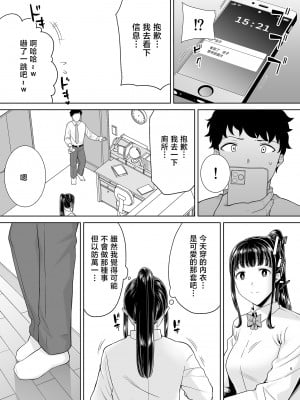 [DOLL PLAY (黒巣ガタリ)] かのまましんどろーむ2 [中國翻譯]_05