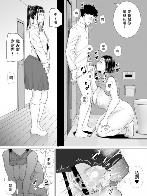[DOLL PLAY (黒巣ガタリ)] かのまましんどろーむ2 [中國翻譯]_24