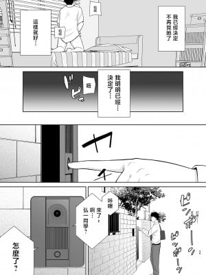 [DOLL PLAY (黒巣ガタリ)] かのまましんどろーむ2 [中國翻譯]_39
