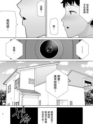 [DOLL PLAY (黒巣ガタリ)] かのまましんどろーむ2 [中國翻譯]_40