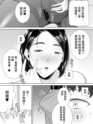 [DOLL PLAY (黒巣ガタリ)] かのまましんどろーむ2 [中國翻譯]_43