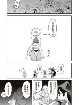 [きゅうり] 君の精子は万能藥｜你的精子是萬能藥 [沒有漢化]_08