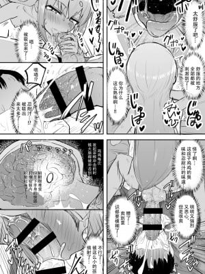 [Futamare (あきあまれ)] ふたなり少女XXちゃん [DL版] [中国翻訳]_10