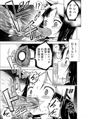 [戸村屋 (戸村水仙)] 邪淫塔の冒険者2 ～幻魔に敗北した少女魔法師 編～_12