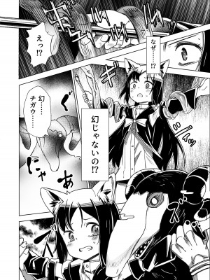 [戸村屋 (戸村水仙)] 邪淫塔の冒険者2 ～幻魔に敗北した少女魔法師 編～_09