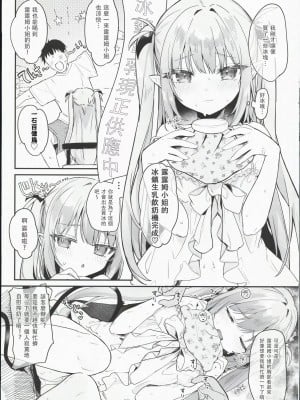 [毛玉牛乳 (玉之けだま)] エアコン壊れた日ルルムさんと汗だくセックスする漫画 [水印]_05