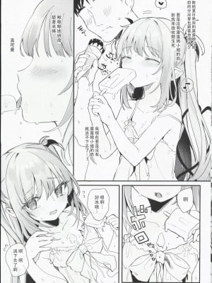 [毛玉牛乳 (玉之けだま)] エアコン壊れた日ルルムさんと汗だくセックスする漫画 [水印]_03