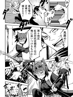 [戸村屋 (戸村水仙)] NOID Episode：Julius_03