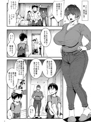 [ERECT TOUCH (エレクトさわる)] マママンション！〜第一話 305号室 柊美佳（36）〜 [DL版]_04