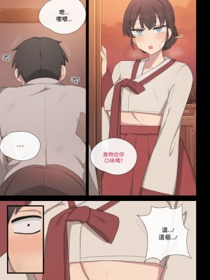[Poyeop] 아량 [LK個人翻譯]_07